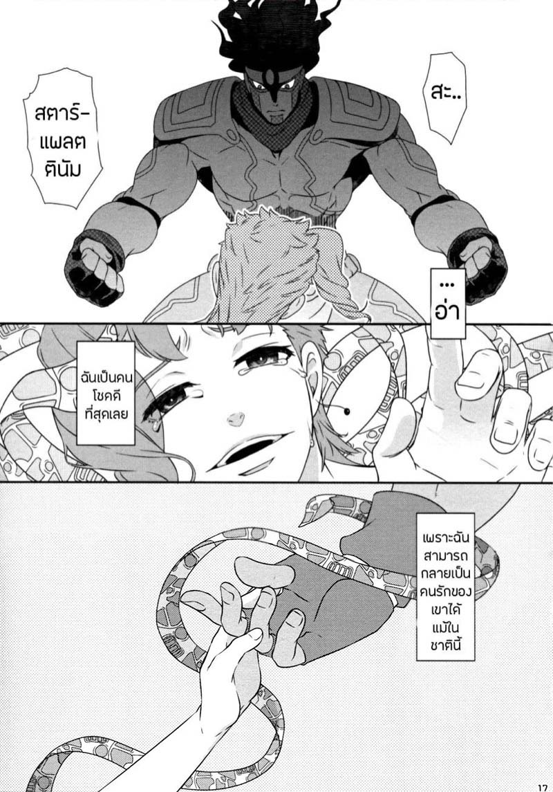 คนรักกลับชาติมาเกิดเป็นม้า